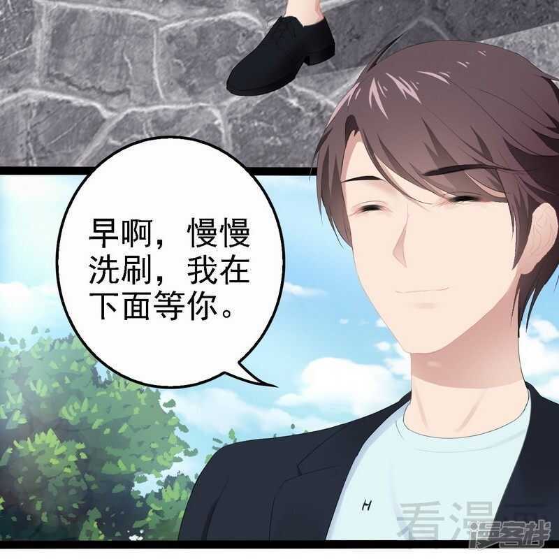 第67话 我可以相信你吗26