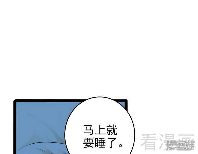 第67话 我可以相信你吗3