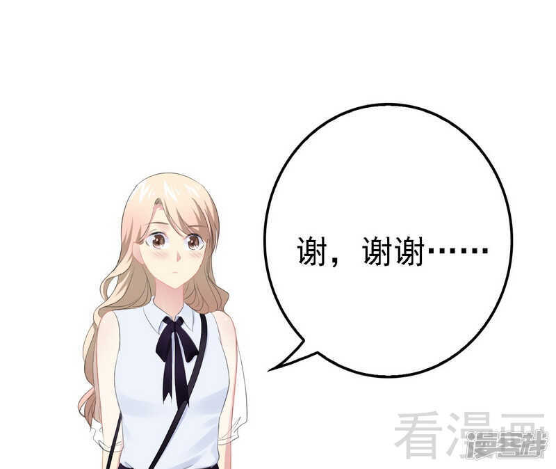 第67话 我可以相信你吗31