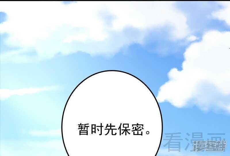 第67话 我可以相信你吗33