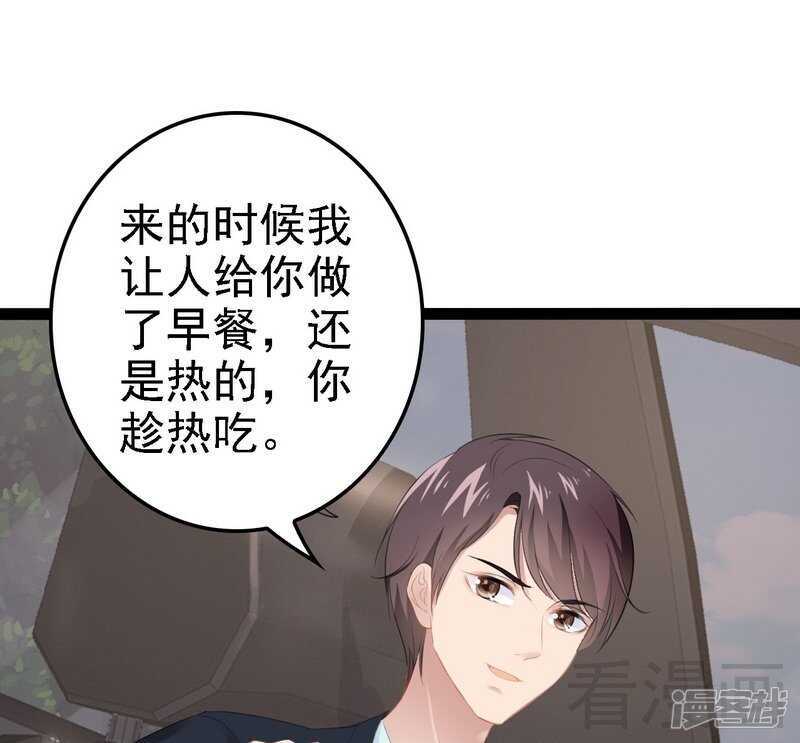 第67话 我可以相信你吗37