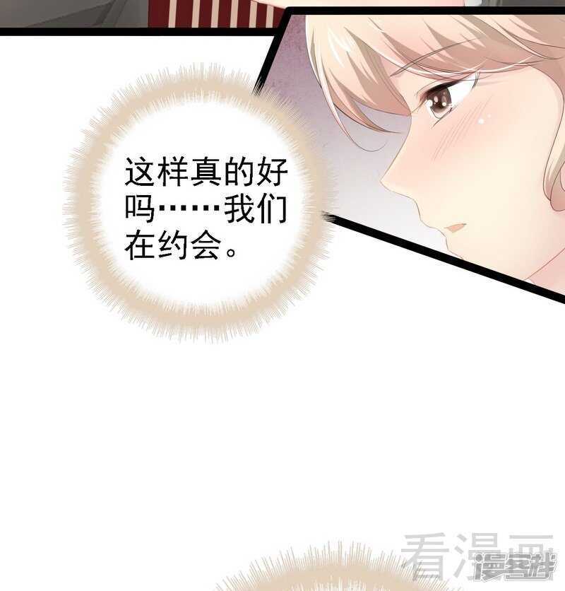 第67话 我可以相信你吗43