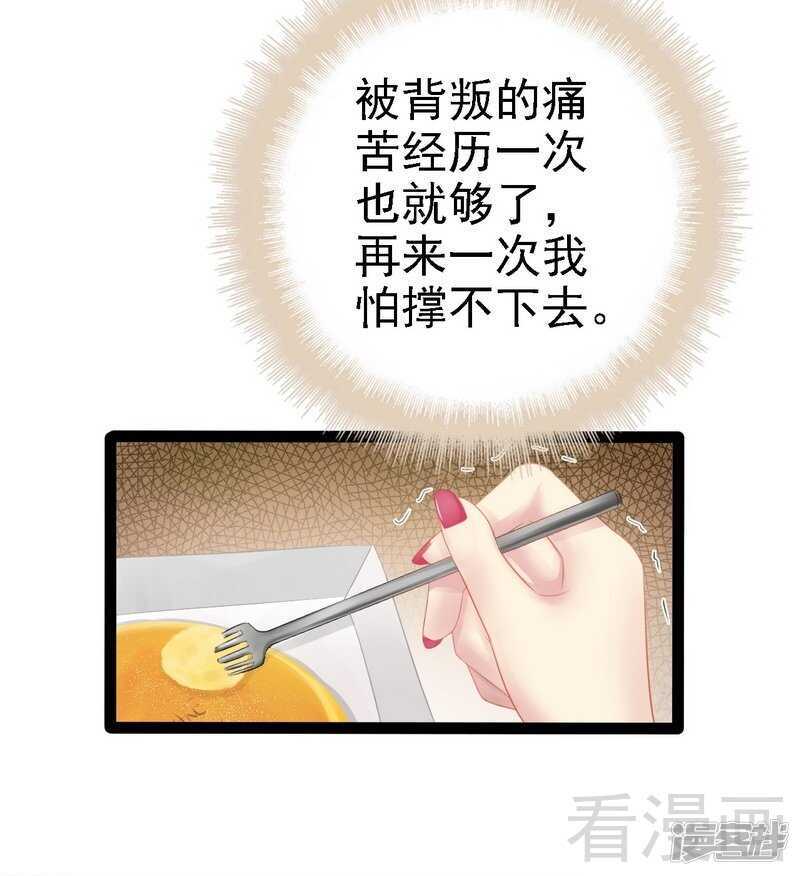 第67话 我可以相信你吗44