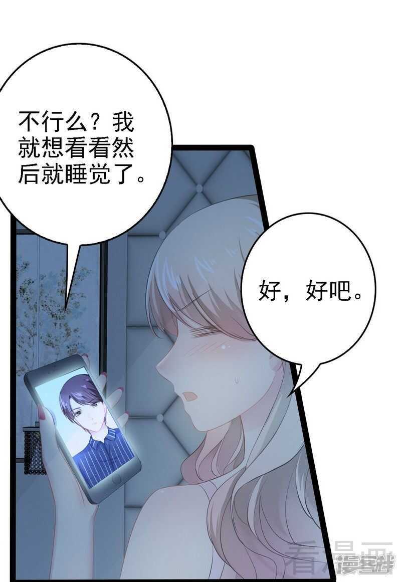 第67话 我可以相信你吗6