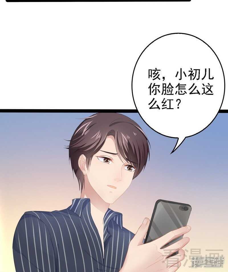 第67话 我可以相信你吗7