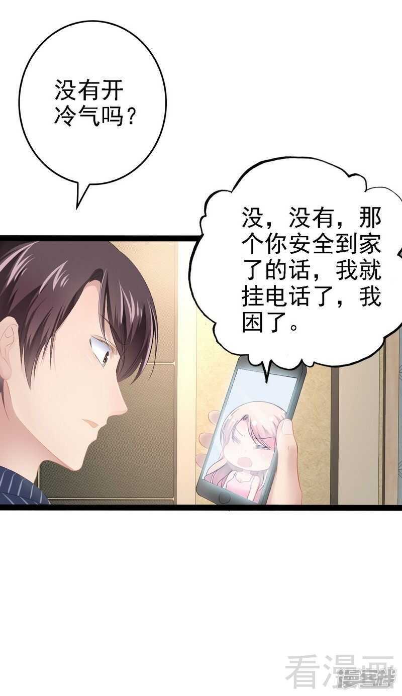 第67话 我可以相信你吗9