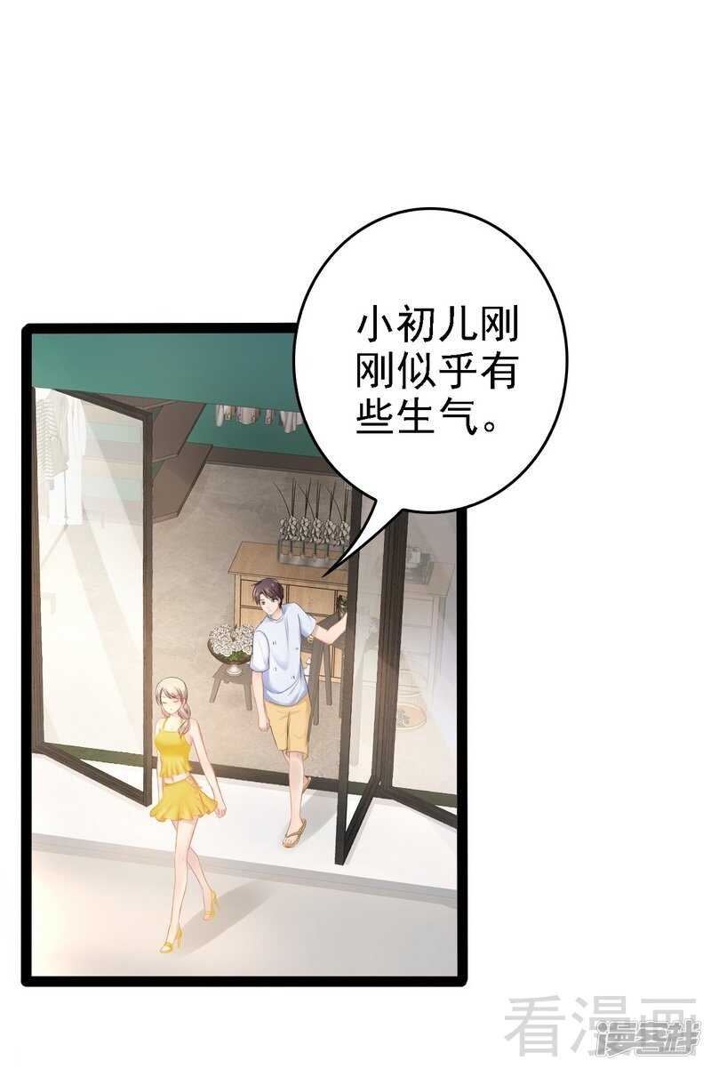 第69话 醋坛子翻了2