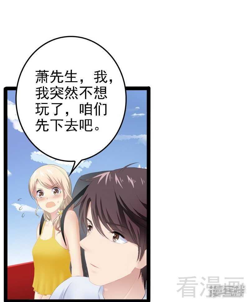 第69话 醋坛子翻了26