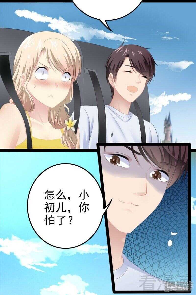 第69话 醋坛子翻了28