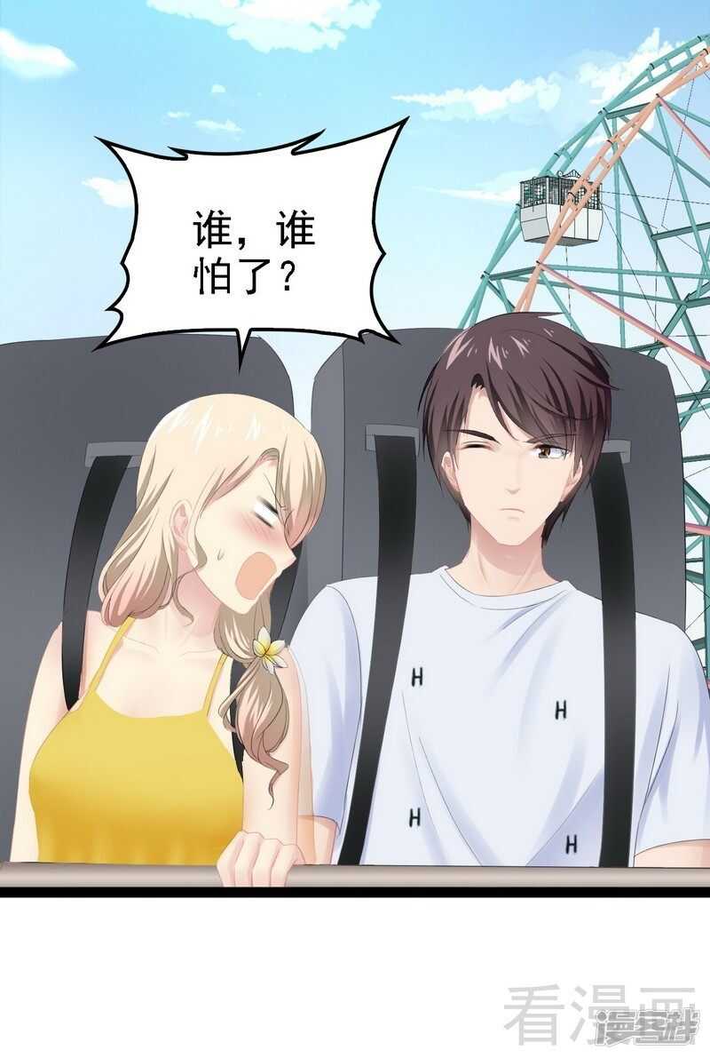 第69话 醋坛子翻了29