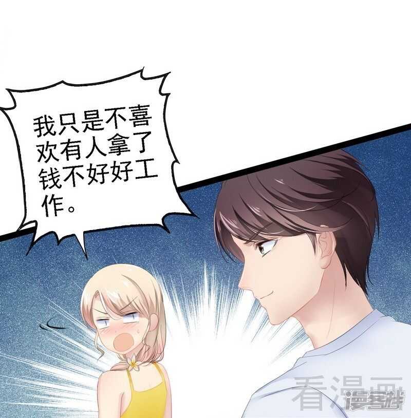 第69话 醋坛子翻了3