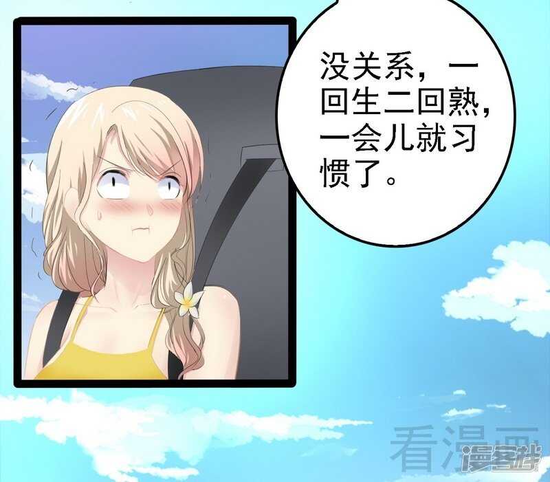 第69话 醋坛子翻了31