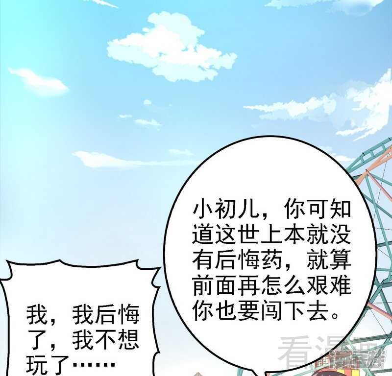 第69话 醋坛子翻了32