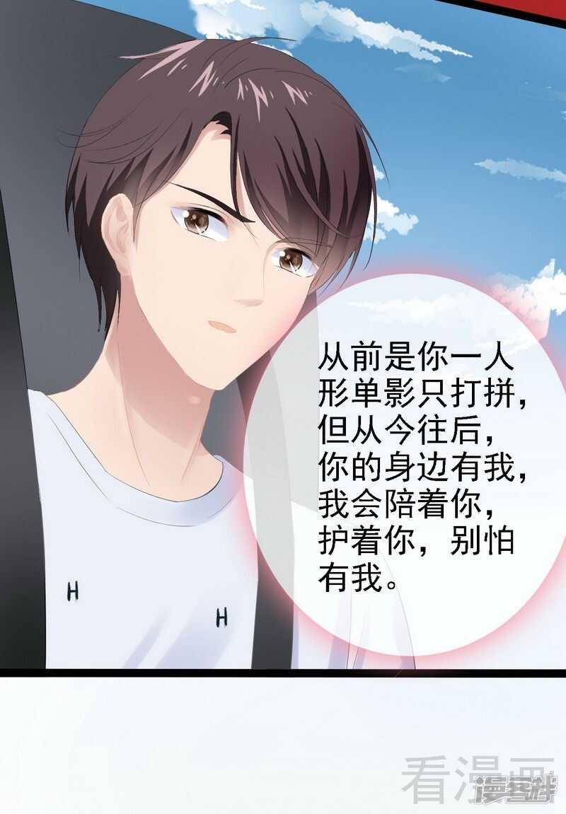 第69话 醋坛子翻了34