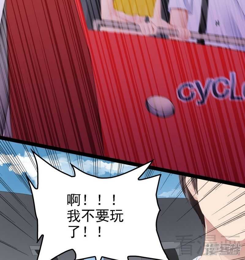 第69话 醋坛子翻了39