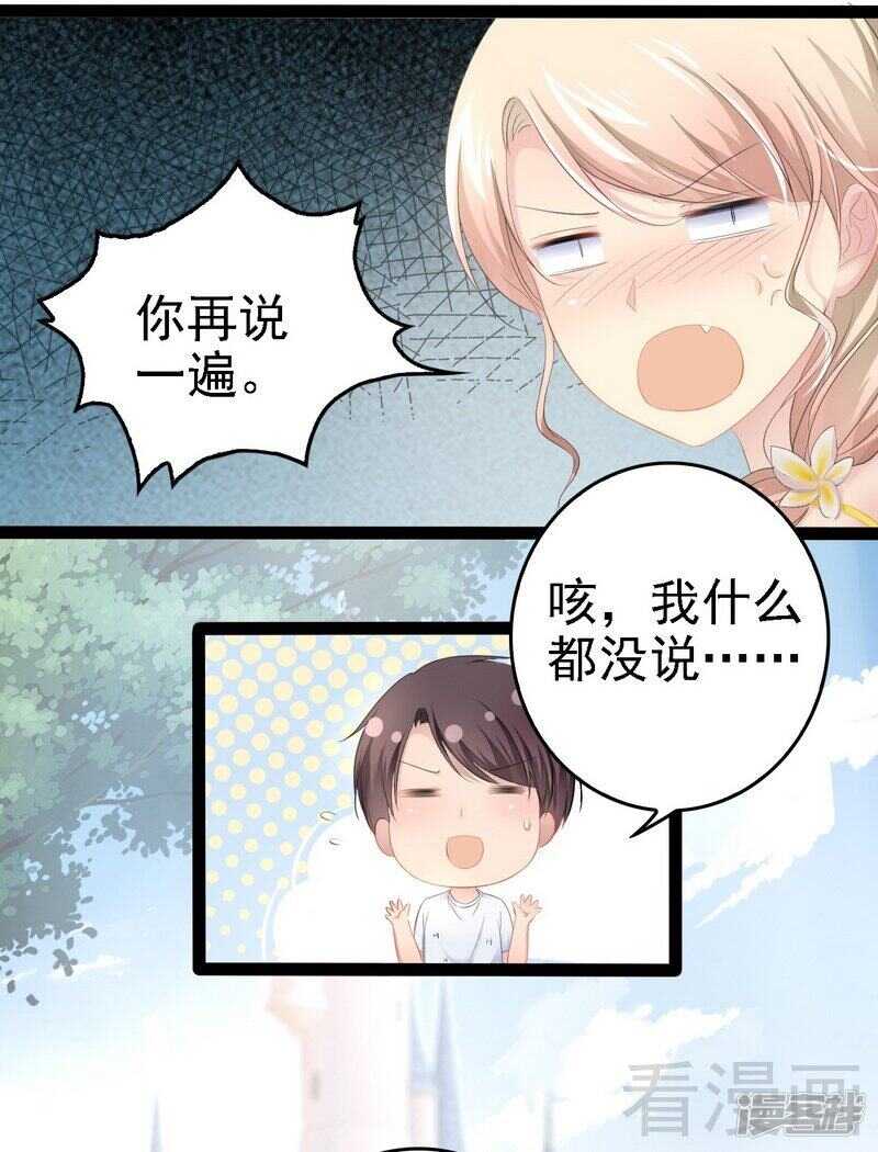 第69话 醋坛子翻了7