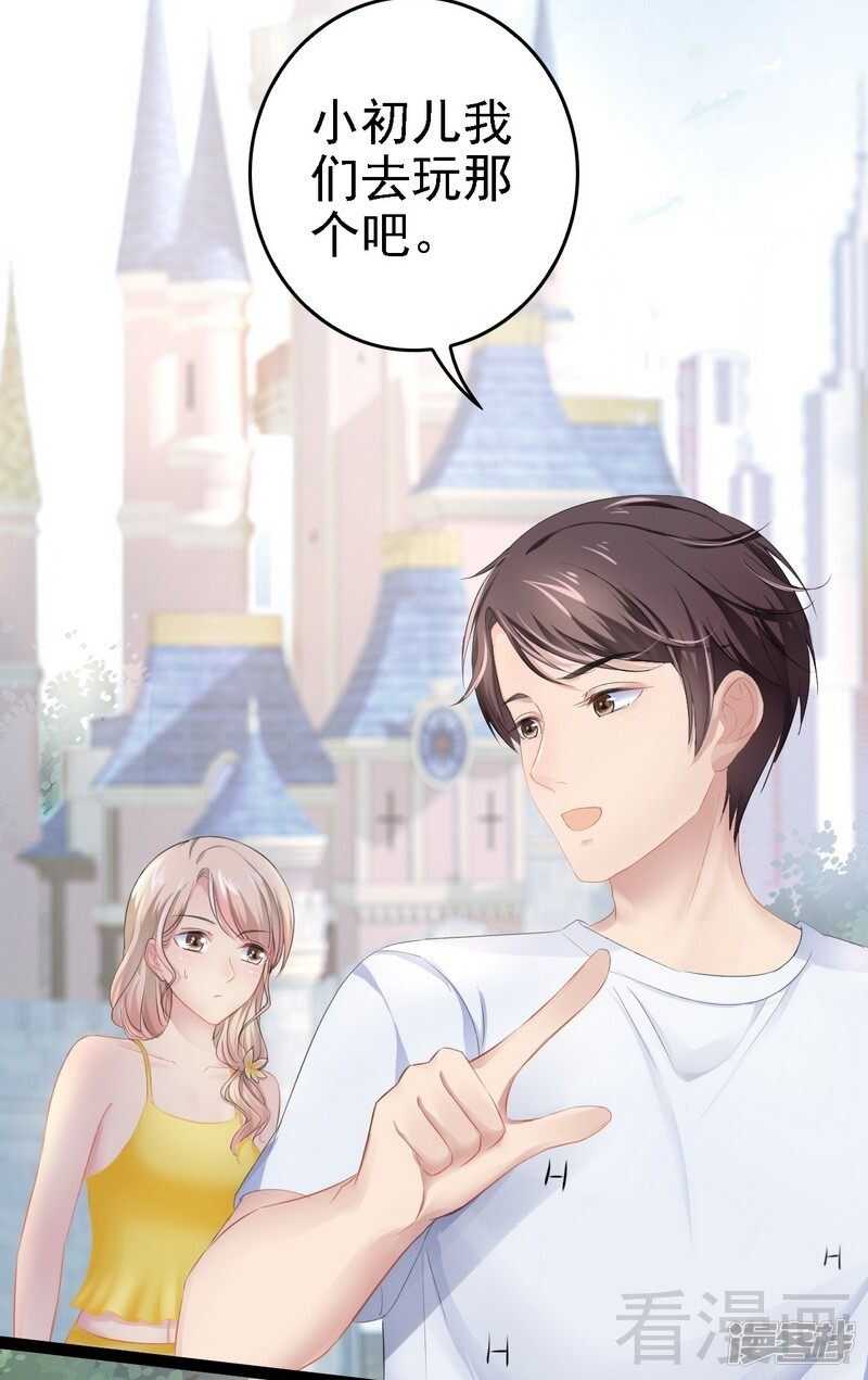 第69话 醋坛子翻了8