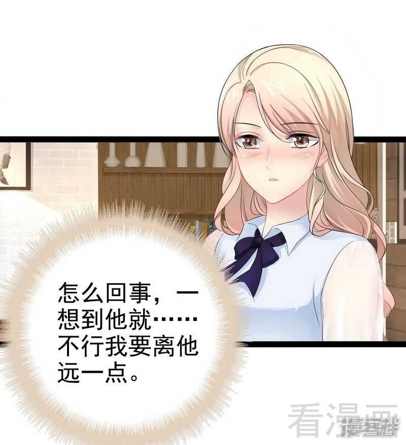 第72话 旋转木马14