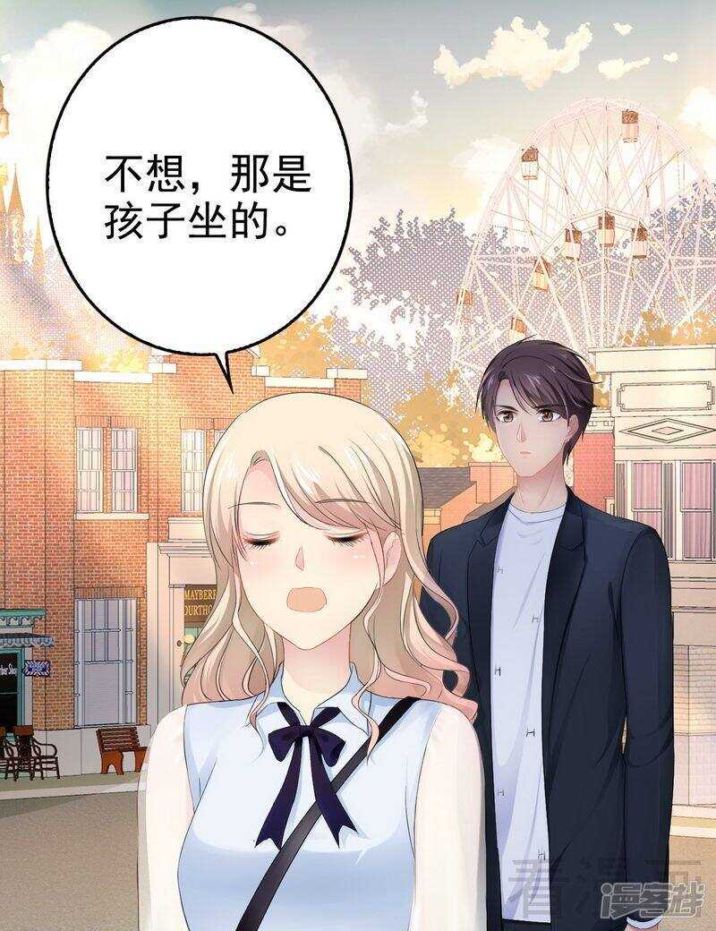 第72话 旋转木马29