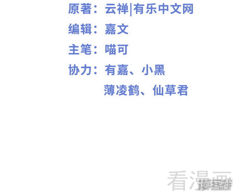 第76话 他是谁？！1