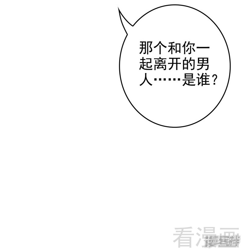 第76话 他是谁？！11