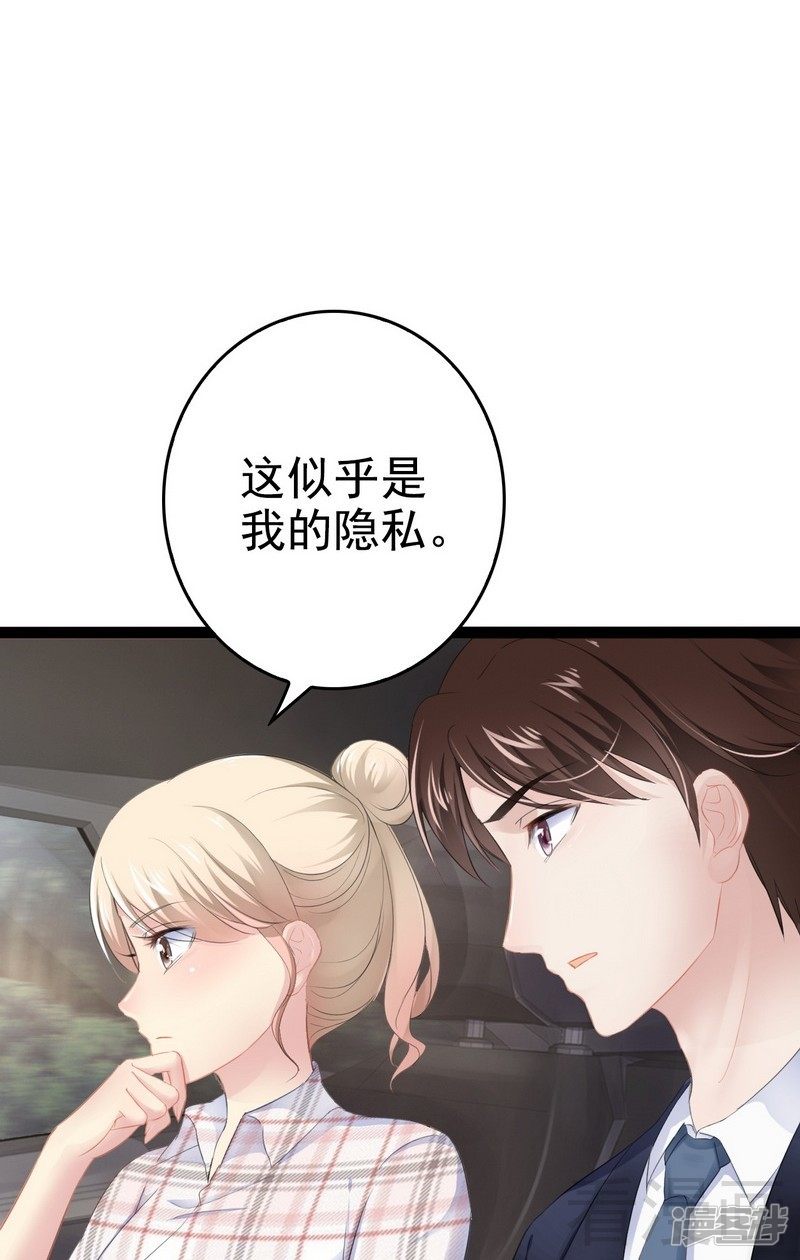 第76话 他是谁？！12