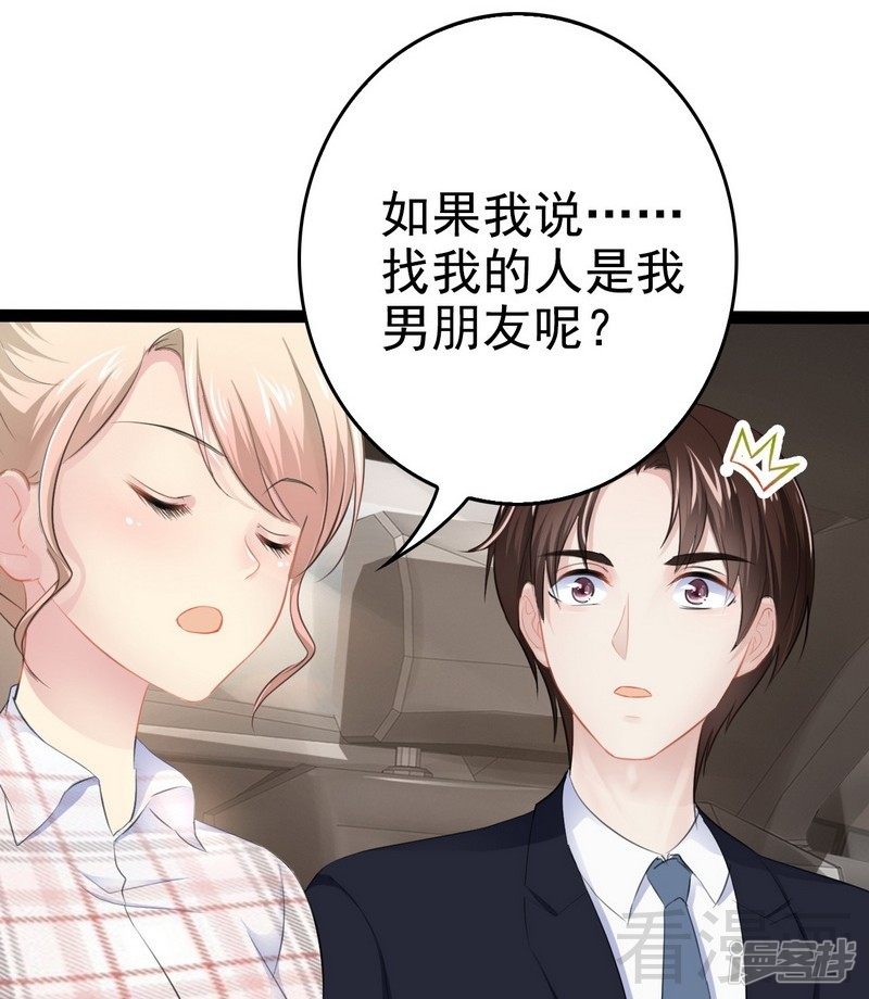 第76话 他是谁？！15