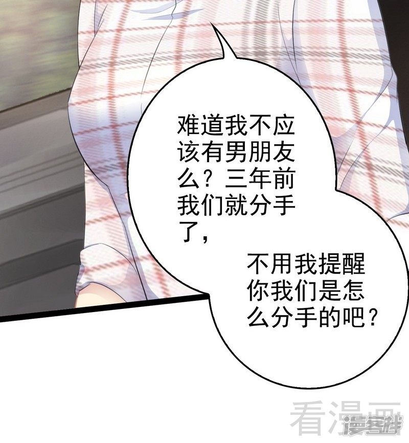 第76话 他是谁？！18
