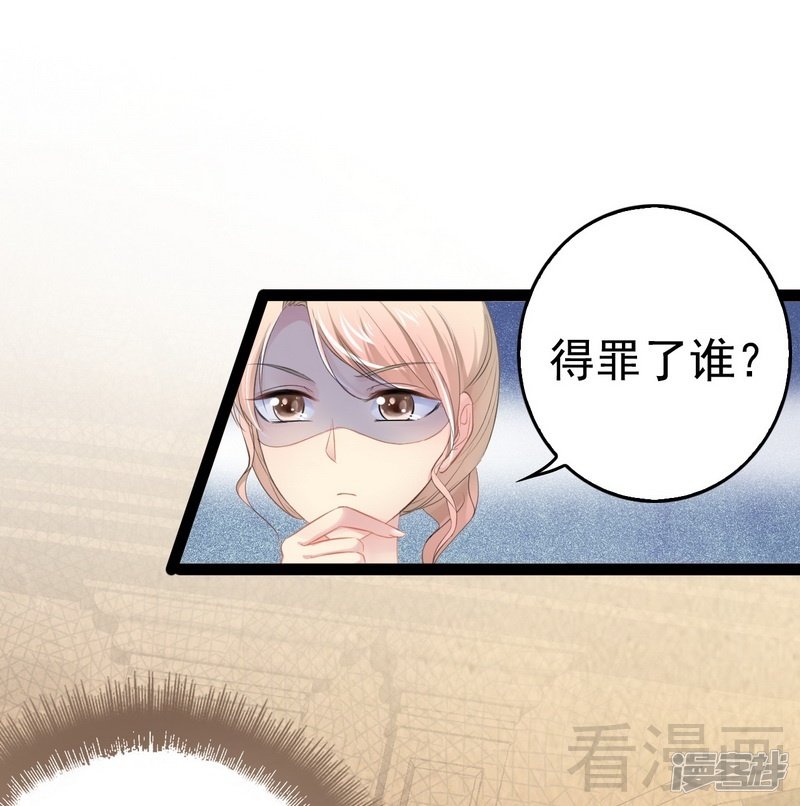 第76话 他是谁？！2