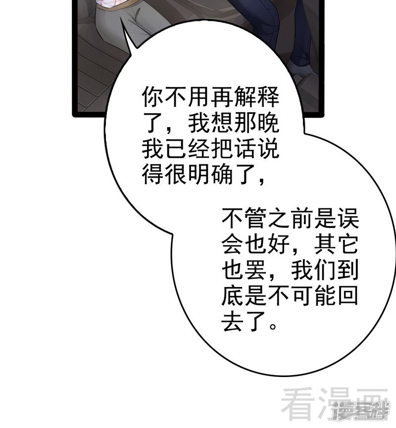 第76话 他是谁？！20