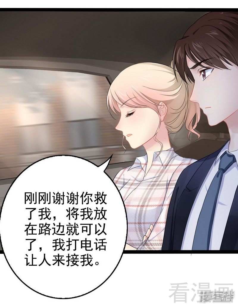 第76话 他是谁？！23