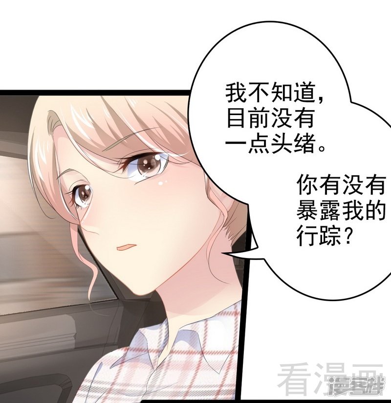 第76话 他是谁？！26