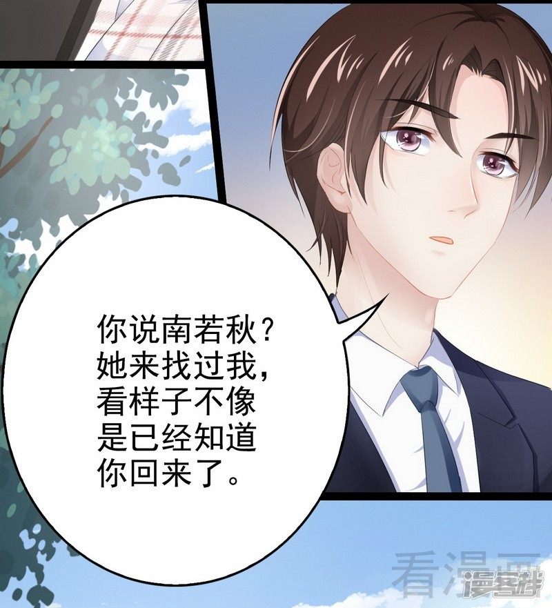 第76话 他是谁？！27