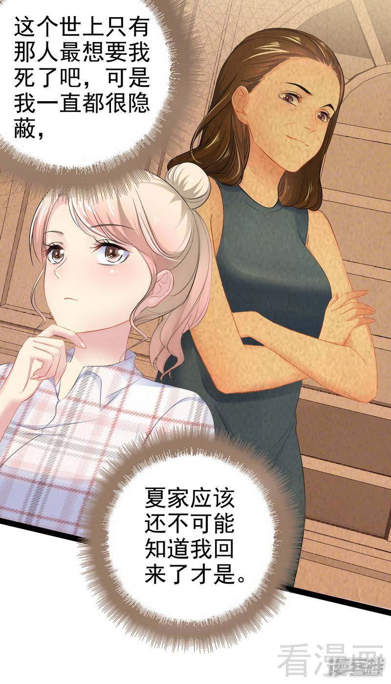 第76话 他是谁？！3