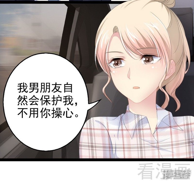 第76话 他是谁？！32