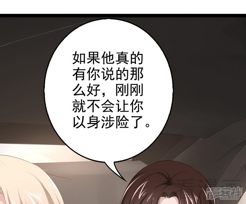 第76话 他是谁？！33