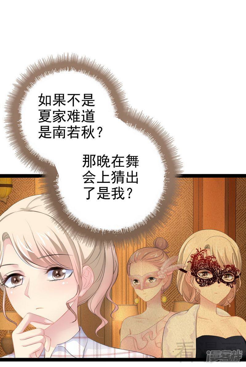 第76话 他是谁？！4