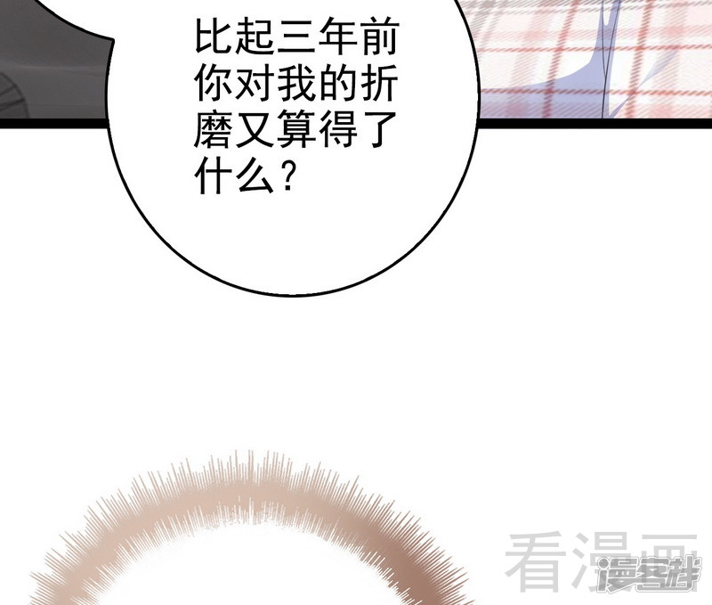 第76话 他是谁？！40