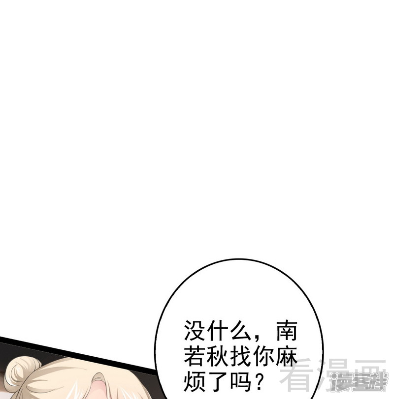 第76话 他是谁？！7