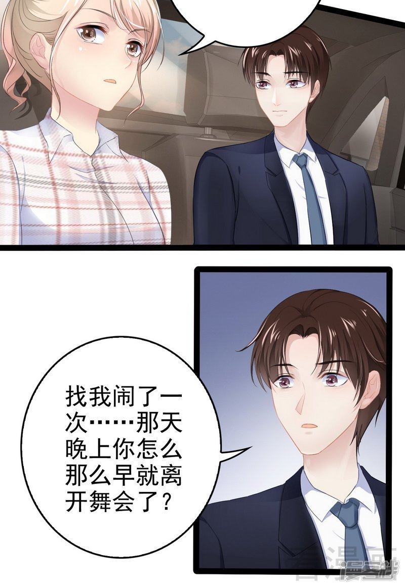 第76话 他是谁？！8