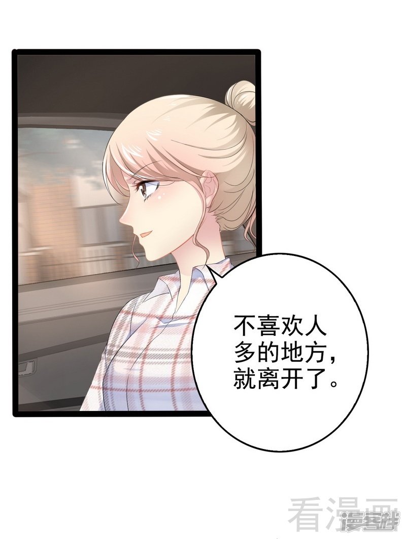 第76话 他是谁？！9