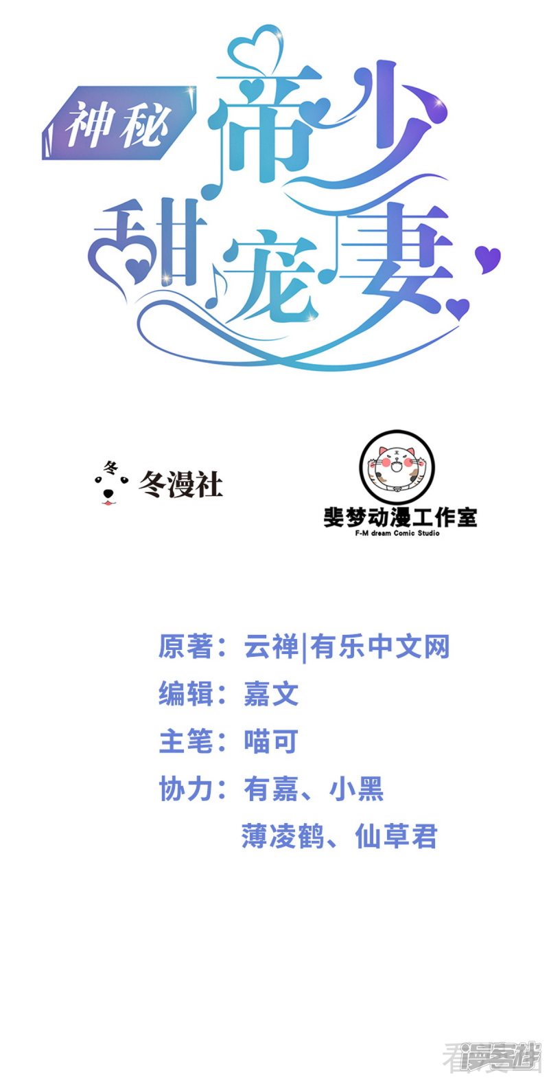 第80话 Arnold归来0