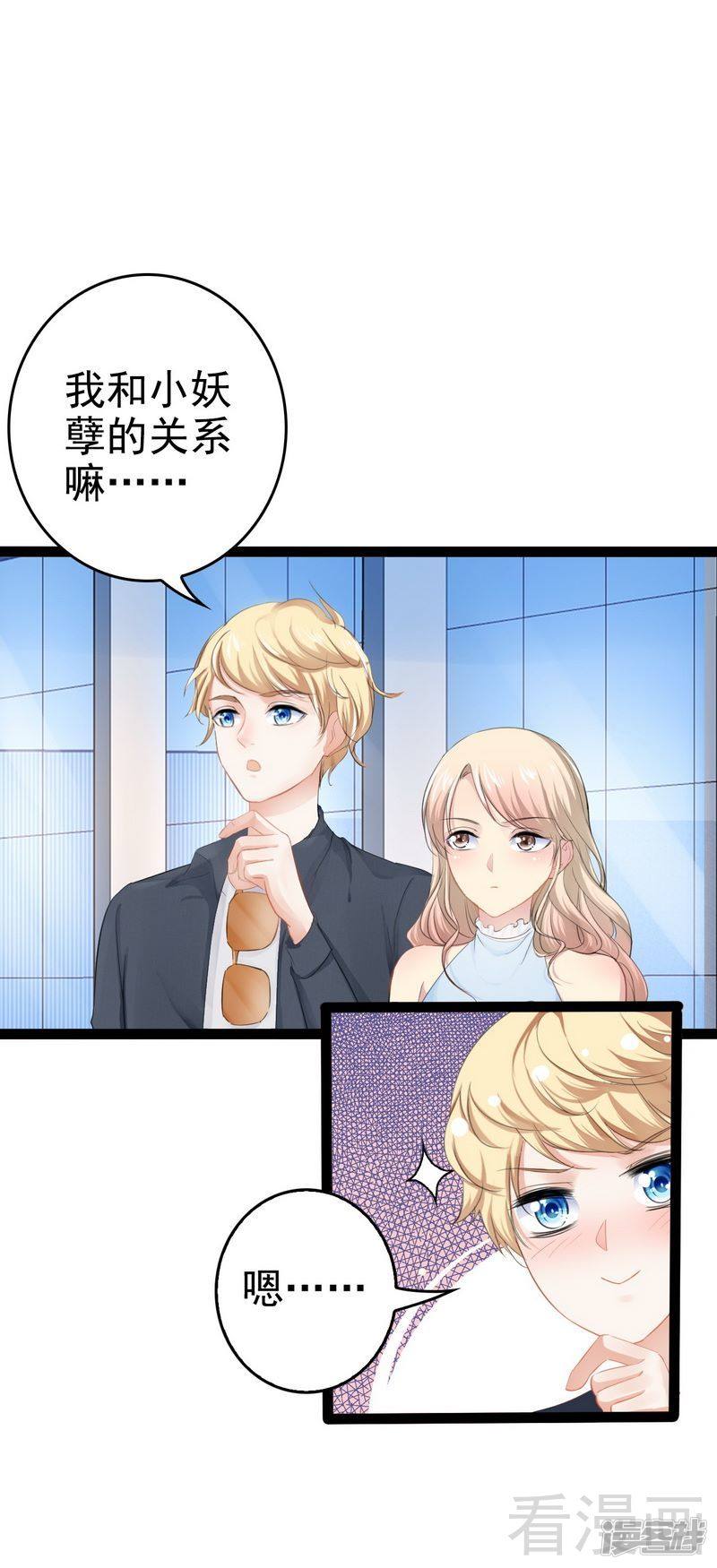 第80话 Arnold归来44