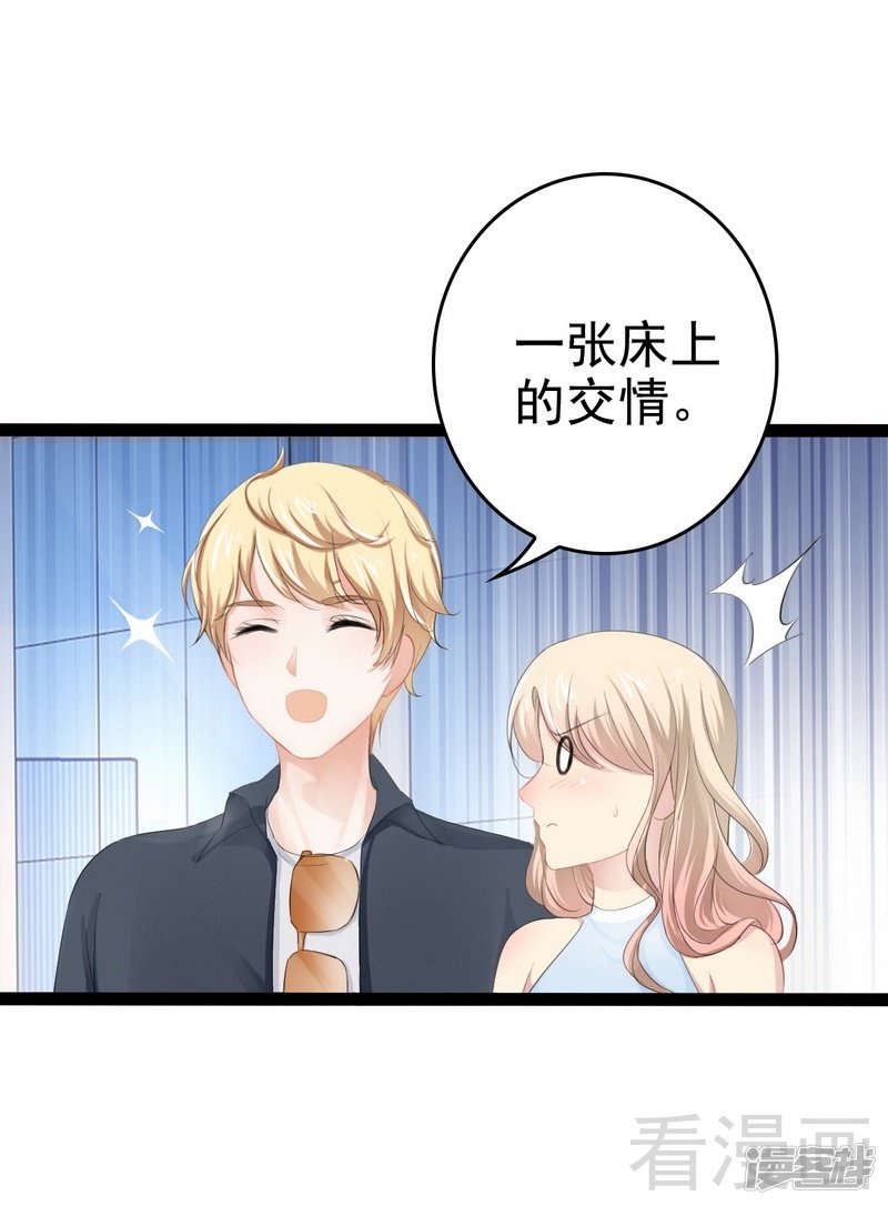 第80话 Arnold归来45