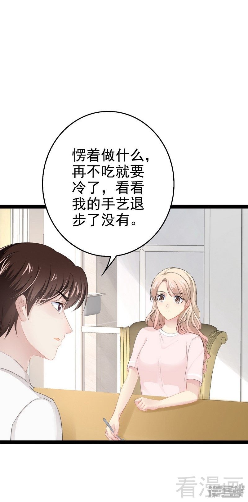 第80话 Arnold归来8