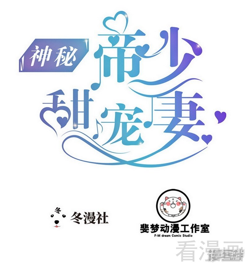第81话 当年要不是我...0