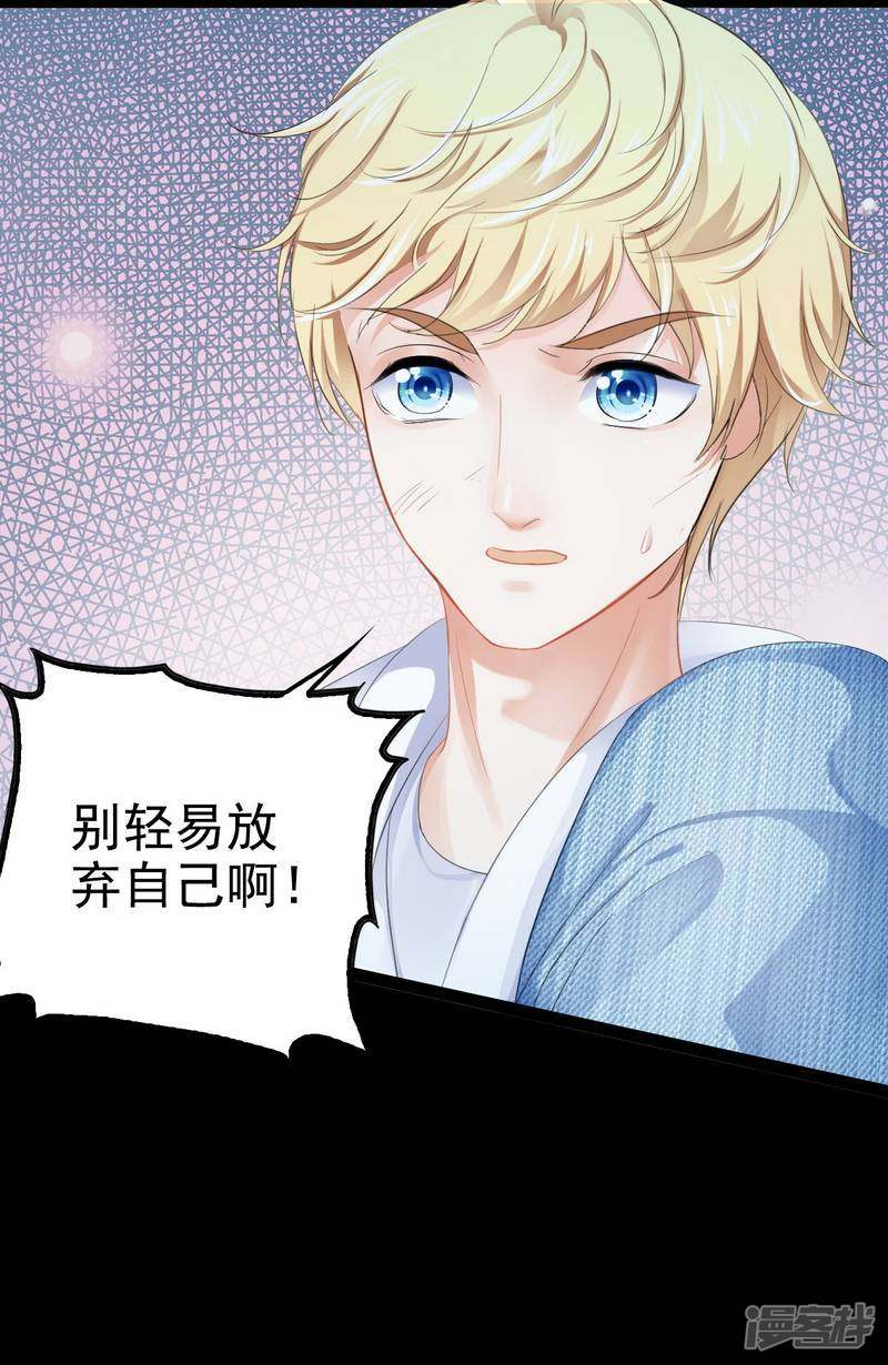 第81话 当年要不是我...10