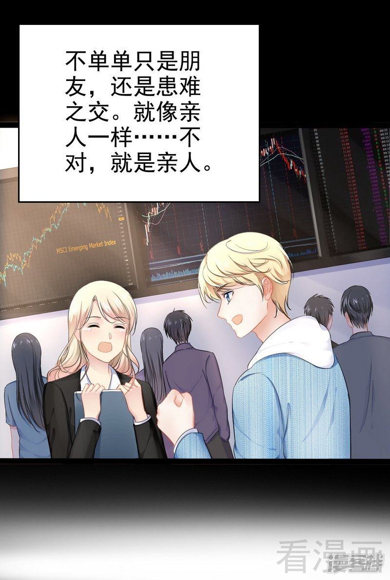 第81话 当年要不是我...15