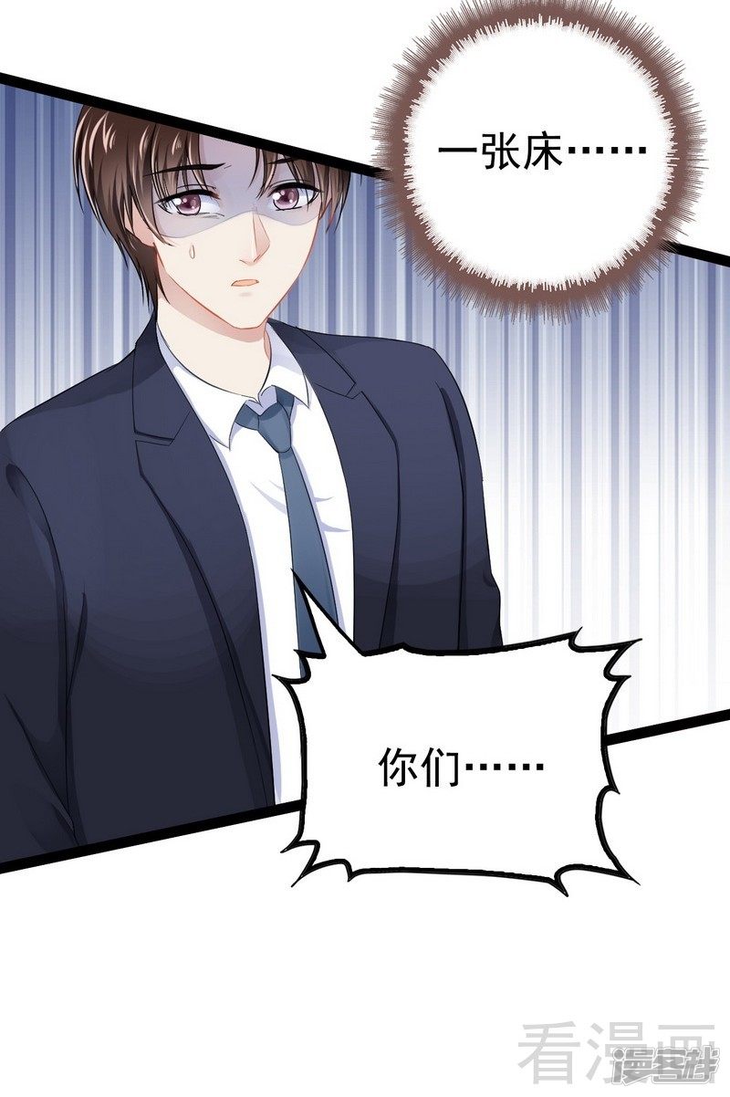 第81话 当年要不是我...17