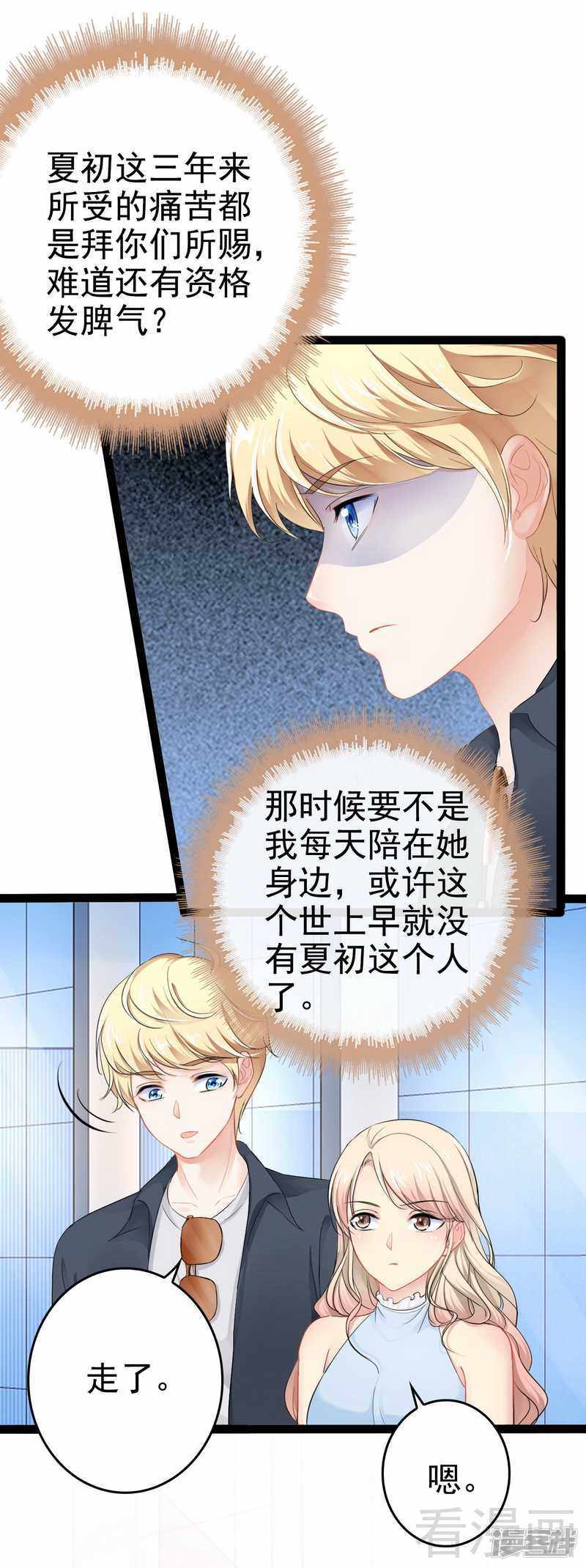 第81话 当年要不是我...18